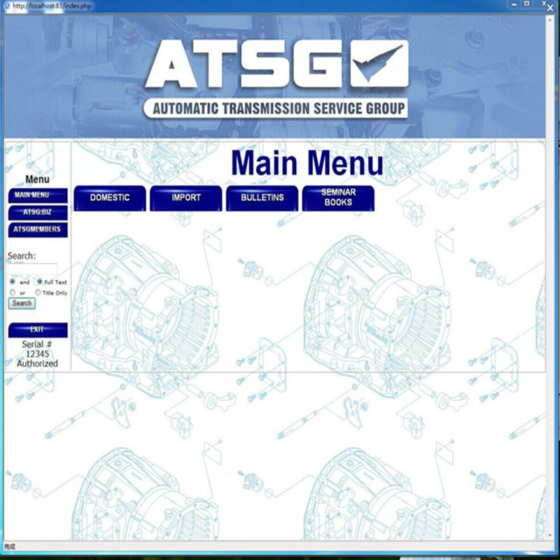 ซอฟต์แวร์ซ่อมรถยนต์ ATSG 2017  - Auto Repair Shop Software บทวิจารณ์และราคา